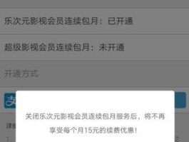 乐视网首页？怎么取消乐视会员？