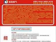 长春燃气公司招聘（为什么燃气公司很难进？）