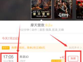 gaopeng（qq电影票团购页面在哪里啊谢谢？）