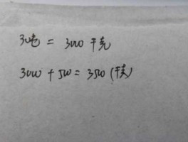 4000000000（4000000000克等于多少千克）