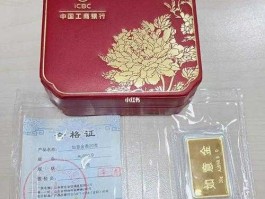 工商银行黄金价格（工商银行黄金怎么取出来？）