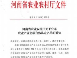 华英农业股吧 河南农业上市公司排名？