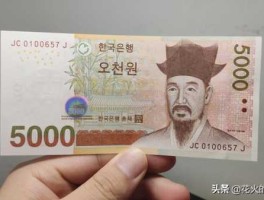 1000亿韩元等于多少人民币（1000亿韩元等于多少人民币2022）
