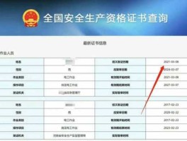 www.5DGZ.COM？安监局电工证报名官网？