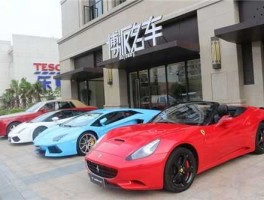 超级跑车俱乐部（广州有超跑俱乐部吗？）