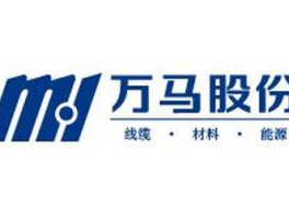 万马电缆股票（万马电线和中大元通哪个好？）