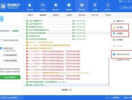 爱思社区？qin2刷机方法？
