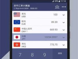 实时外汇计算器app（外汇交易计算）