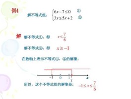 一元一次不等式的解法视频讲解(一元一次不等式的解法微课)