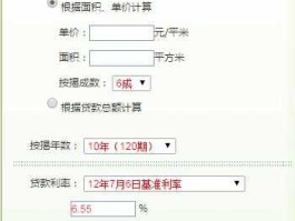 银行贷款利率计算器在线计算（最新贷款利率计算器）