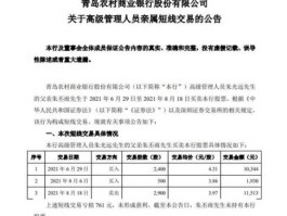 青农商行股票 深a上市的银行股有哪些？