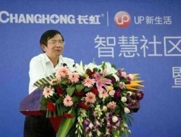 长虹董事长遭举报，怎么投诉长虹空调官网？