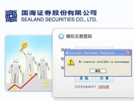 国海证券？国海证券交易不能登陆，情况如下？