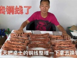 带钢价格 剥皮铜线多少钱一斤2020年？