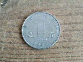 2000年一元硬币直径(2000年的一元硬币长什么样子)