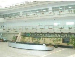 依顿？九洲集团为什么收购依顿电子？