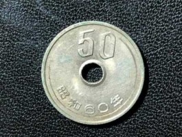 50日元是多少钱(50日元含义)