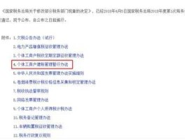 泉州国税网（泉州市个体工商户网上申请流程？）