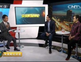 第一财经直播（央视财经评论员有几位？）