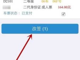 Piao.com.cn？怎么查询所有的火车票？