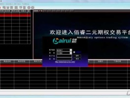 二元期权平台（金赢国际是干嘛的？）