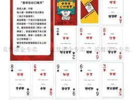 黄金游戏（金银十三叉游戏规则？）