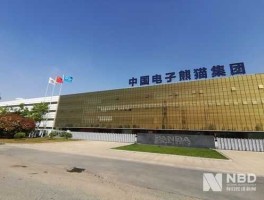 南京熊猫电子集团（南京熊猫集团现状？）