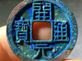 开元通宝值多少钱？开元通宝值多少钱？