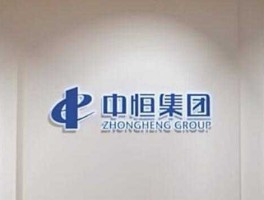 中恒集团新消息，中恒集团主营业务？