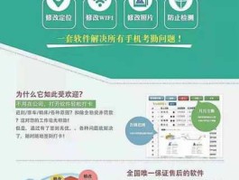 红圈营销？如何破解红圈营销中的位置修改？