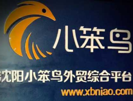 小笨鸟，小笨鸟是刚成立的吧？靠谱吗？