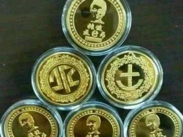 五行币 五行金币是纯金的吗？