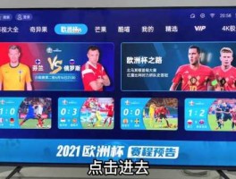 欧洲直播（欧洲杯2022直播如何观看？）