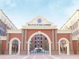 迪生创建 广东江门有那些私立高中？