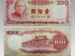 100台币，台湾币100兑人民币多少？