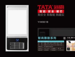博士隆（tata浴霸是哪个品牌？）