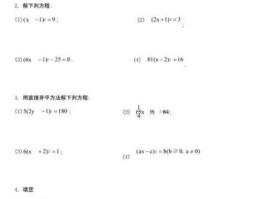 一元二次方程中考经典例题(数学中考一元二次方程计算题)