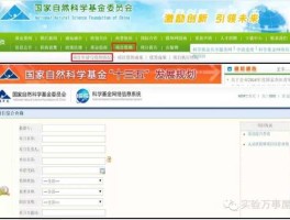 自然科学基金委网站？国家自然基金项目书查重规则？