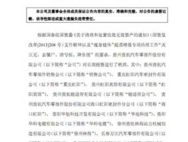 贵航股份汽车零部件有限公司（贵航汽车零部件公司招聘）