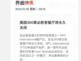 美国300家必胜客计划关闭（必胜客是每周三半价吗？）