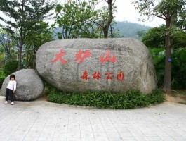 火炉山森林公园，火炉山森林公园哪里可以接山泉水？