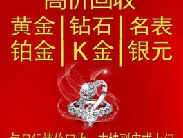 k金回收价格多少钱一克(k金回收多少钱一克2020年750)