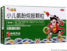 神奇制药，神奇制药旗下都有什么产品？