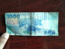 500台币(500万台币等于多少美金)