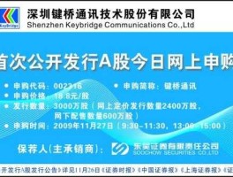 键桥通讯股票（中国做通信行业的公司有哪些，公司全称？）