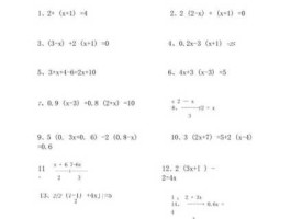 七年级数学一元一次方程练习题(7年级数学一元一次方程题)