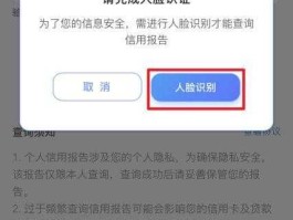 人脸识别报告？电子版征信报告怎么查？