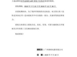 许可协议？什么是品牌授权？