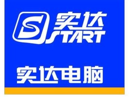 实达？star、得实、实达三个品牌有什么区别？