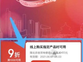 24券团购网 京东24期免息券买什么？